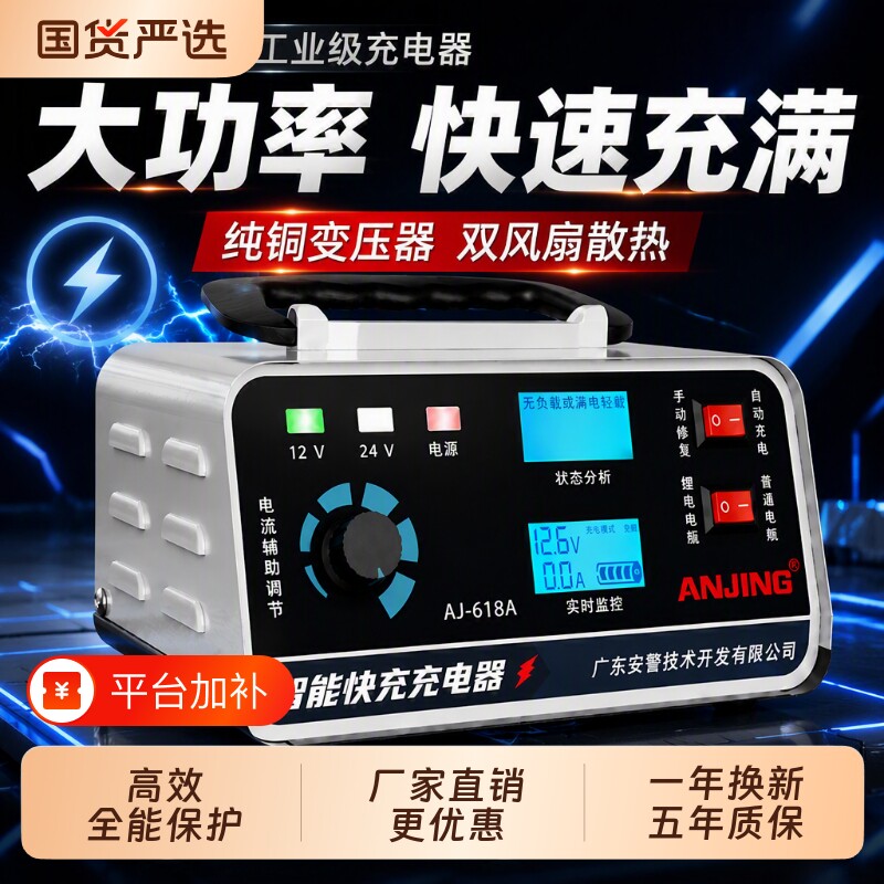 大功率充电器12v24v纯铜变压器双风扇智能汽车电瓶脉冲修复充电机