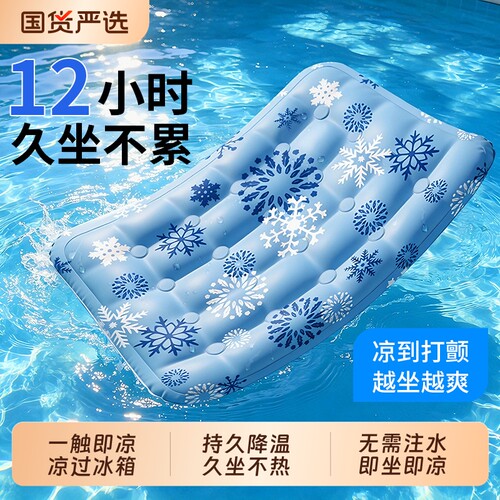 夏天冰垫坐垫学生屁垫水垫汽车椅子沙发冰凉垫夏季降温神器凝胶
