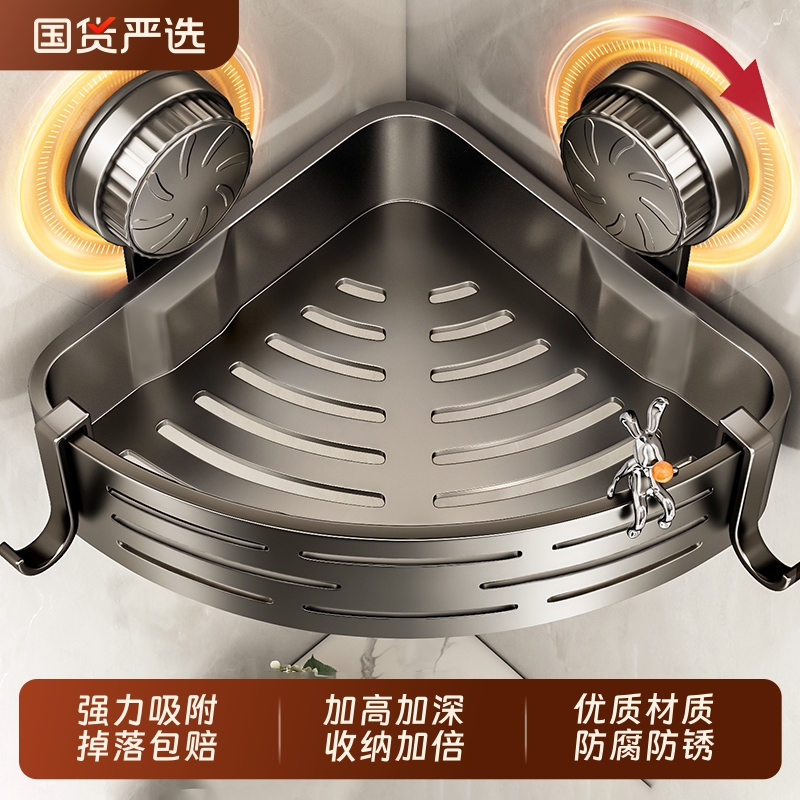 吸盘三角置物架卫生间厕所免打孔壁挂式三角篮浴室洗漱台收纳架子