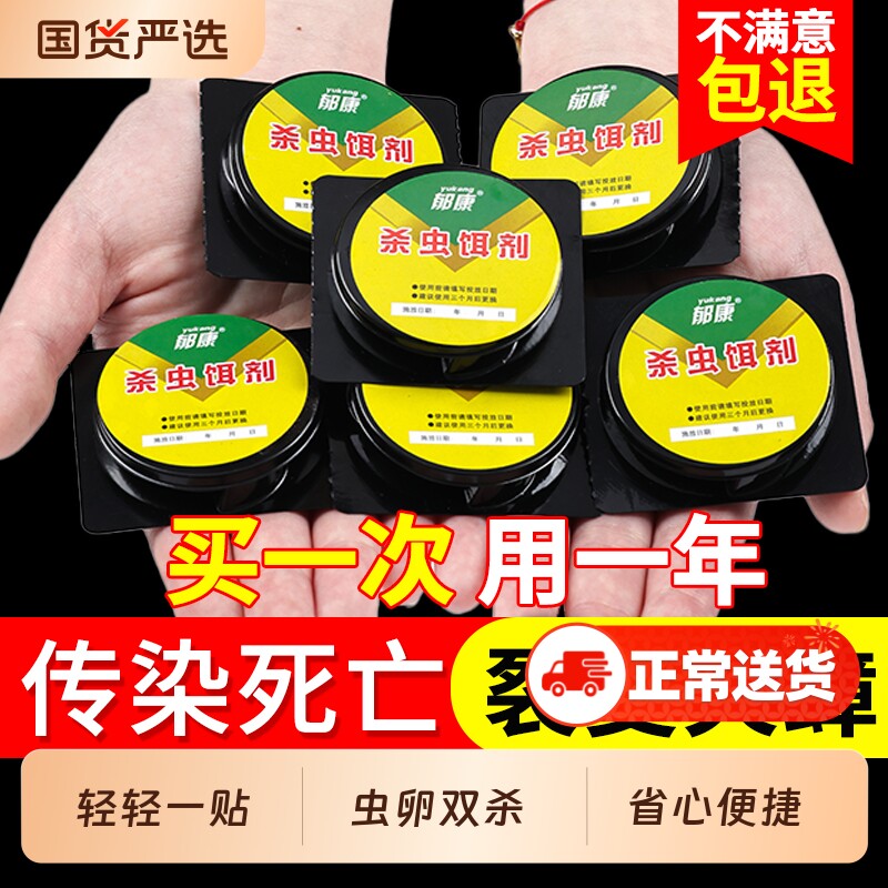 蟑螂药家用全窝非无毒第正品强效端一名饭店灭除杀蟑虫卵双杀虫剂