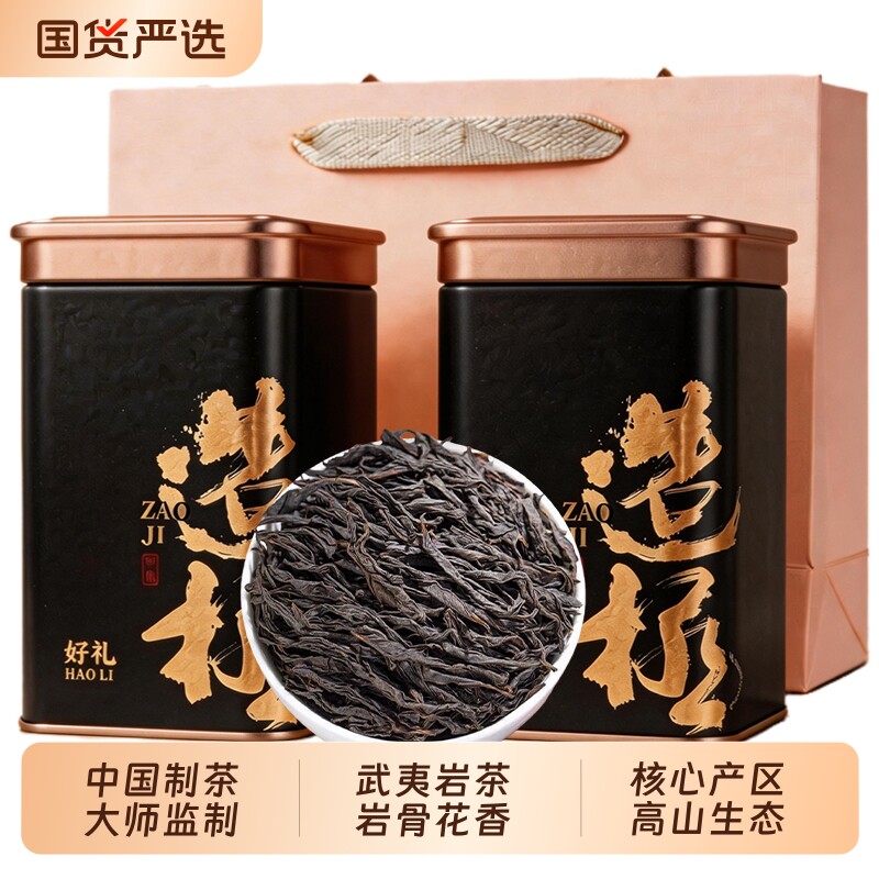 五润大红袍正宗武夷岩茶浓香型乌龙茶茶叶送礼自己喝口粮茶礼罐装