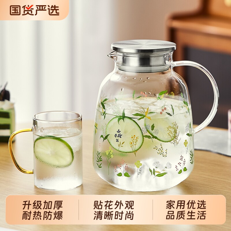 青苹果冷水壶耐高温泡茶壶家用凉水玻璃杯储水大容量凉水壶杯套装