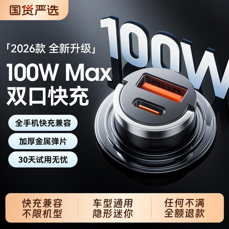 车载充电器快充手机超级一拖二隐形100w点烟器转换插头车充隐藏式