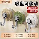 吸盘挂钩免打孔强力承重门后厨房浴室墙壁贴卫生间挂粘钩真空瓷砖