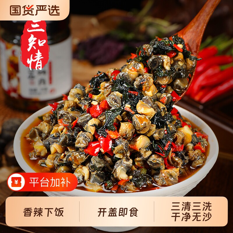 三知情紫苏下饭菜螺蛳肉湖南特产即食下酒熟食香辣瓶装拌饭田螺肉