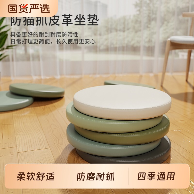 圆形坐垫皮革记忆棉防滑餐椅垫吧台凳垫卡座飘窗蒲团榻榻米软垫子