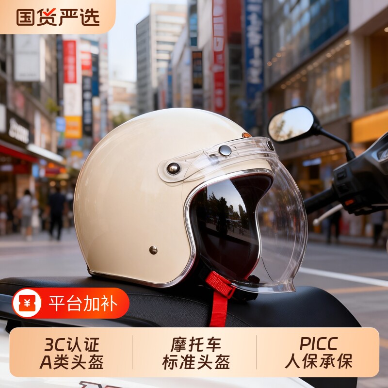 新款复古泡泡镜头盔四分之三男女3C摩托机车四季巡航3/4半盔骑行