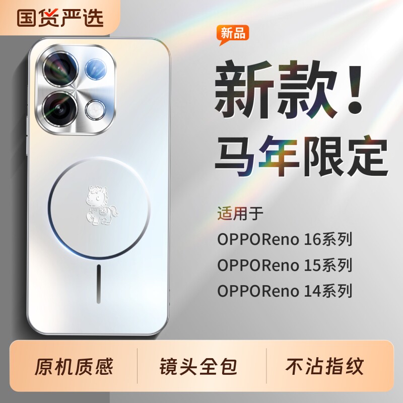 手机壳新款磁吸磨砂玻璃全包防摔图片