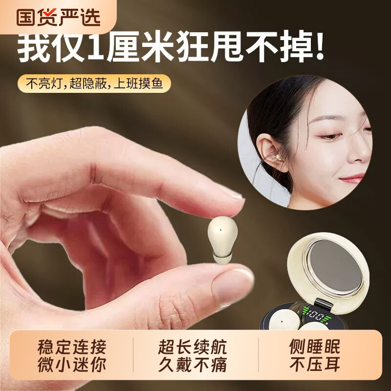 柏林之音蓝牙耳机特小迷你无线超小隐形降噪入耳新款睡眠手机通用