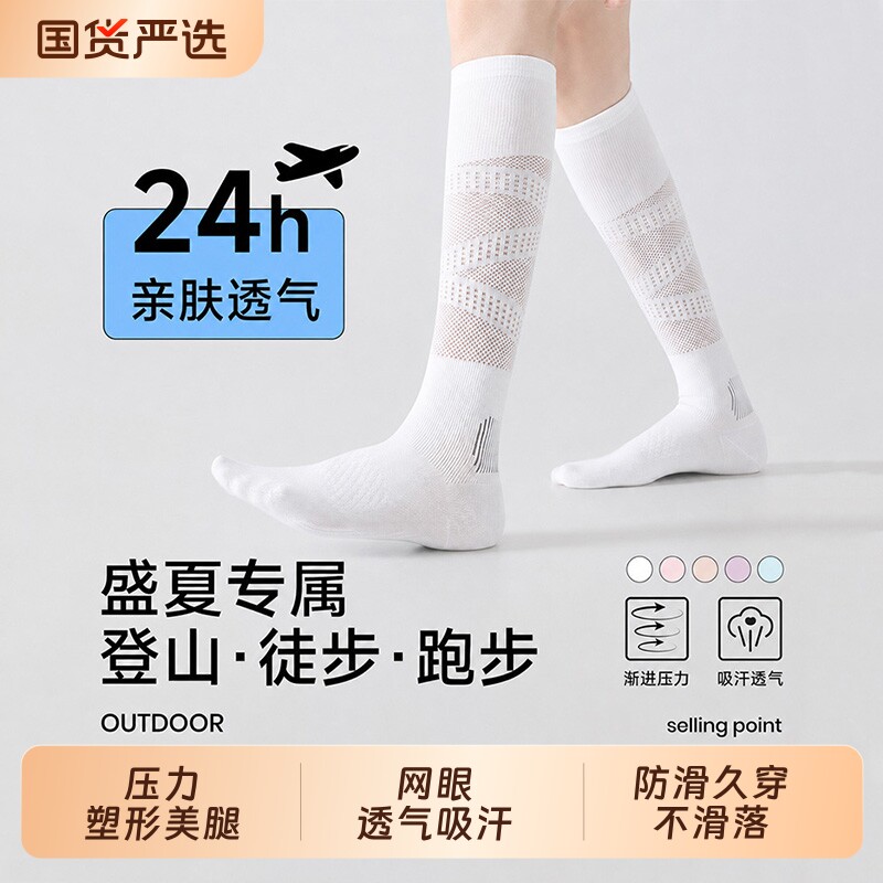 运动压力袜女夏薄款美腿塑形袜图片