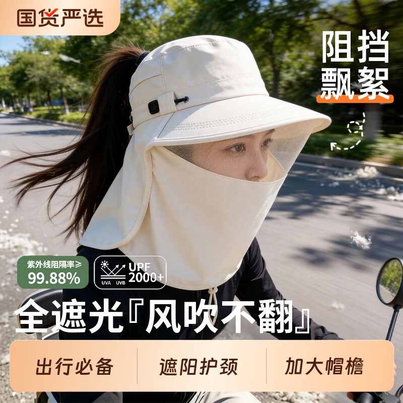 防飘絮蚊虫全方位护颈一体2026新款女夏季户外防紫外线大檐遮阳帽