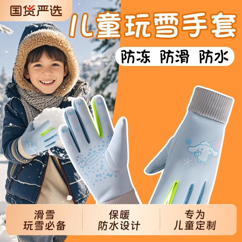 儿童保暖防寒玩雪骑行滑雪防水手套户外运动冬季防滑防风大童小童