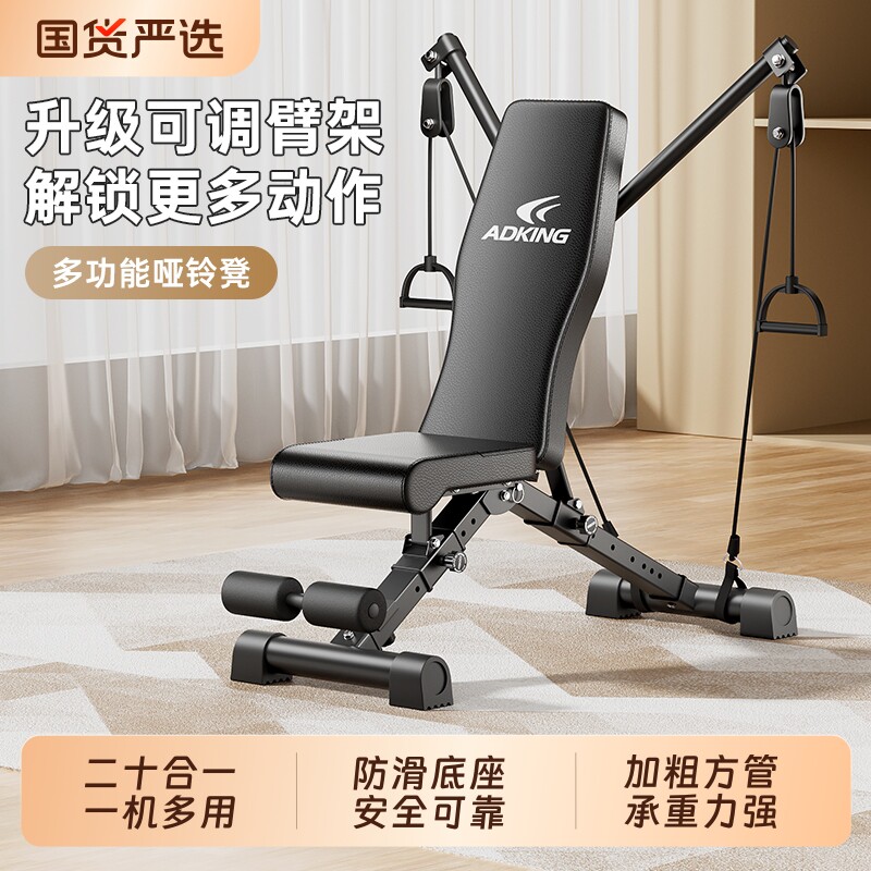 哑铃凳仰卧起坐辅助器多功能锻炼运动飞鸟卧推椅男士家用健身器材