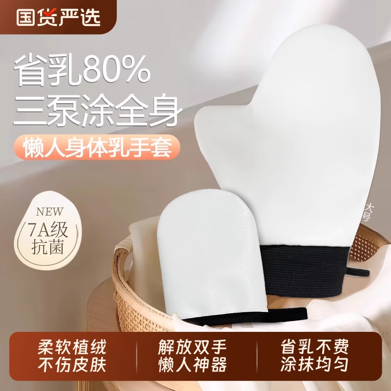 涂抹身体乳皮面手套快速擦素颜霜防晒霜油植绒不脏手懒人专用神器