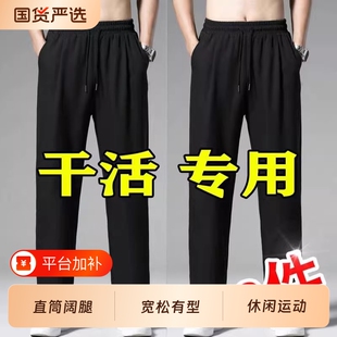 春秋季裤子运动男士休闲裤工地耐磨耐脏宽松直筒束脚夏季新款长裤