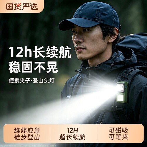 【全网热销】小磁吸照明灯可夹扣