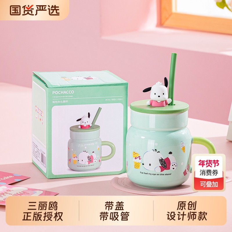 帕恰狗马克杯可爱吸管杯儿童杯子节日送女生礼物咖啡杯带盖带吸管,餐饮具,马克杯,淘宝优惠券,粉丝福利购,淘宝优惠卷