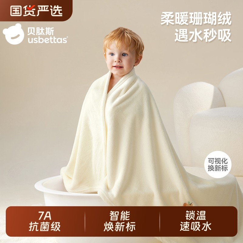 贝肽斯婴儿加绒浴巾儿童a类新生宝宝浴巾超软男女速干毛巾洗澡巾