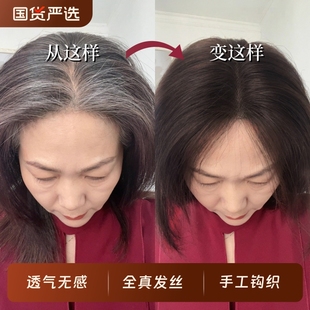 头顶假发片【真人发丝】白发遮盖八字真发无痕中老年人刘海女补发