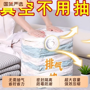 压缩真空收纳袋袋装棉被子衣物学生搬家打包袋家用大容量防潮密封