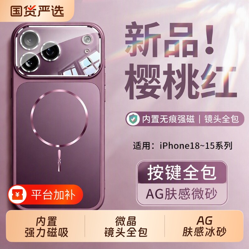 适用苹果18ProMax手机壳新款iPhone17磁吸磨砂保护套16pro镜头全包防摔硅胶15pm超薄散热高级感简约男女外壳i