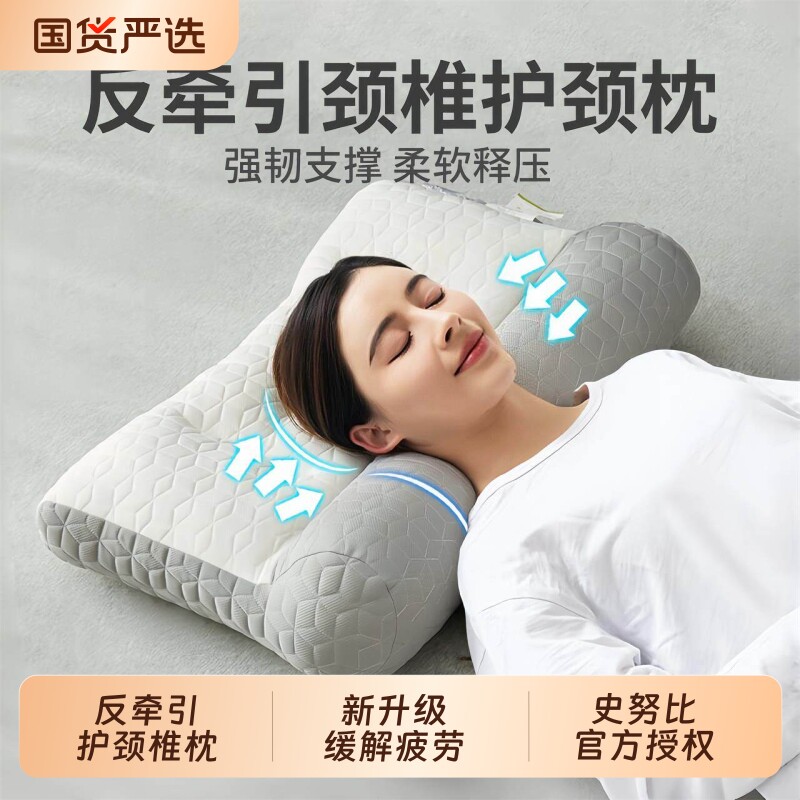 史努比反牵引颈椎枕头护颈椎助睡眠专用枕芯学生成人家用改善乳胶