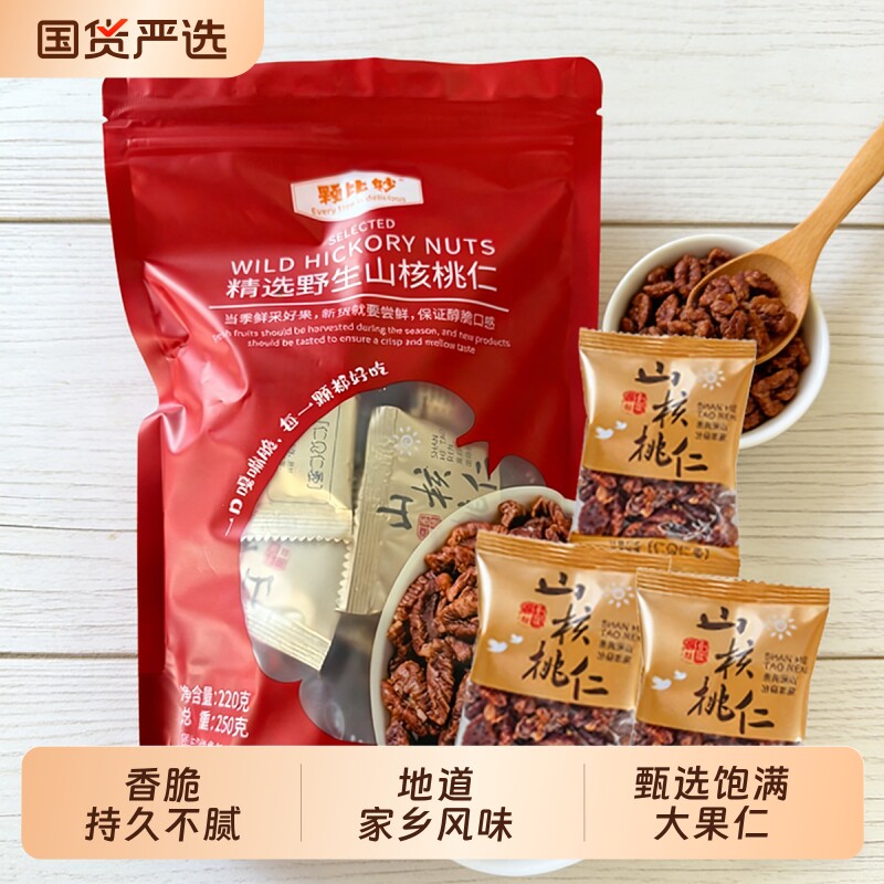 颗比妙山核桃仁独立小包装原味图片