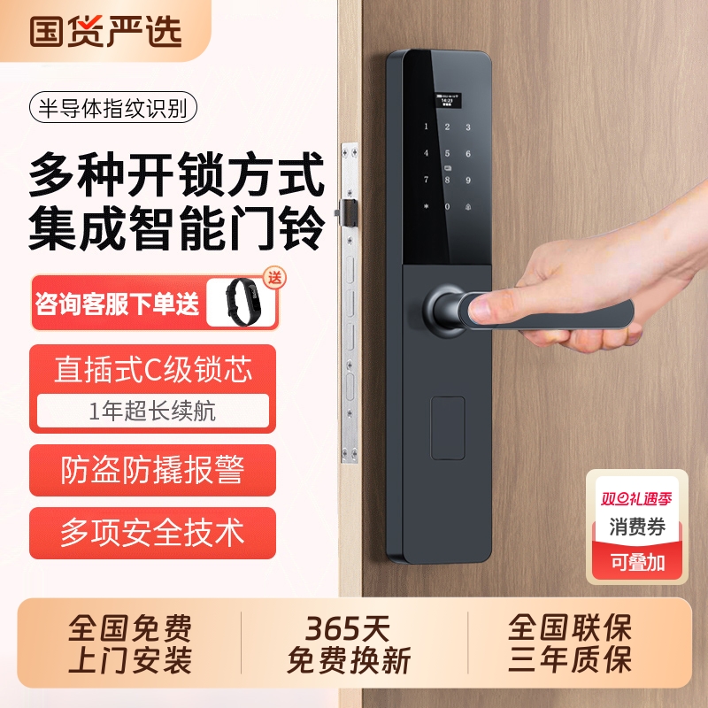 幻侣品牌指纹锁家用防盗门智能门锁入户门电子密码锁木门十大功能