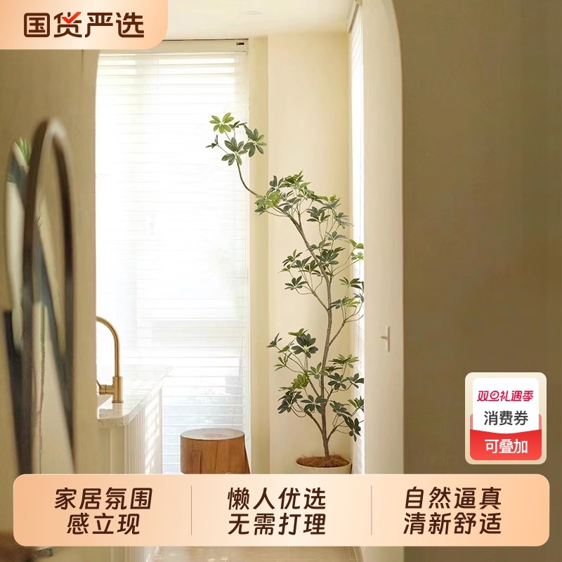 森仿真绿植装饰鸭脚木室内客厅落地盆栽高级感植物氛围逼真软装