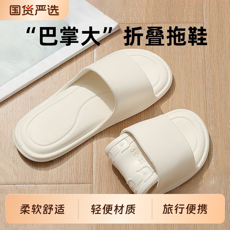 便携式可折叠旅行拖鞋女酒店浴室洗澡防滑一次性凉拖旅游神器白色