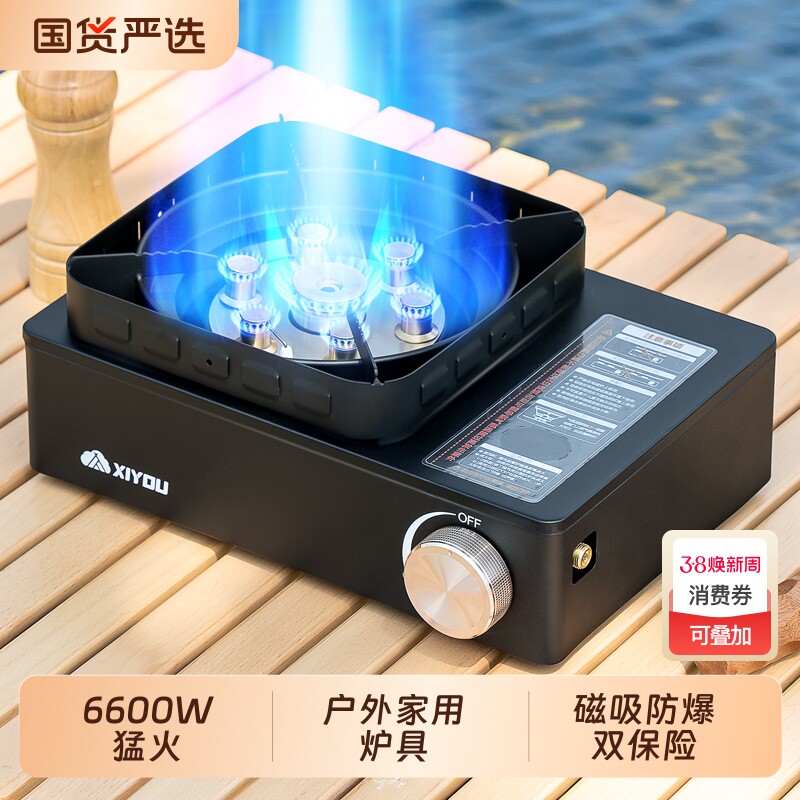 双防风七星卡式炉户外炉具便携式露营炊具新款燃气煮茶炉家用新型