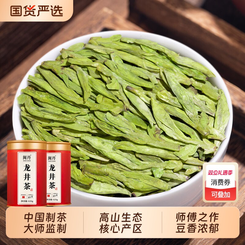 彭大师龙井茶2025新茶明前茶春茶正宗杭州龙井绿茶豆香浓郁茶叶