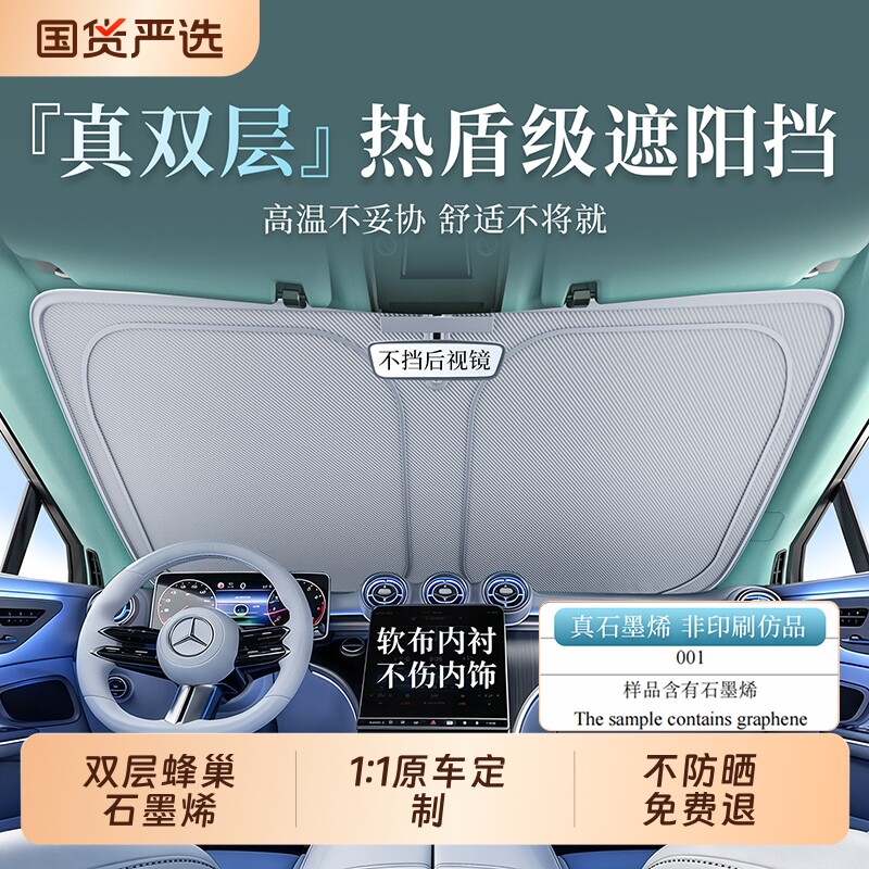 2026新款汽车遮阳前挡风玻璃遮阳伞罩车内遮光挡板防晒隔热遮阳帘