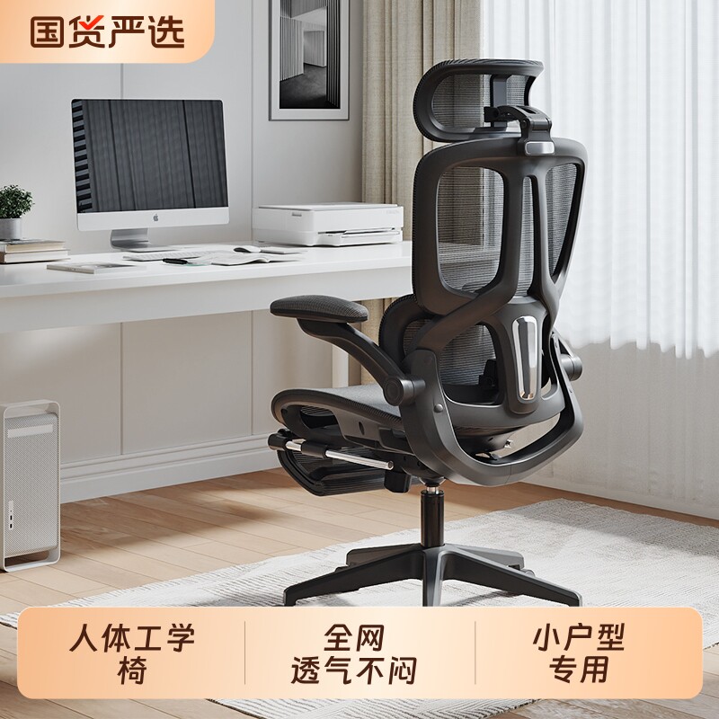 人体工学椅子护腰坐姿椅子人体工程学久坐不累电竞椅透气办公座椅