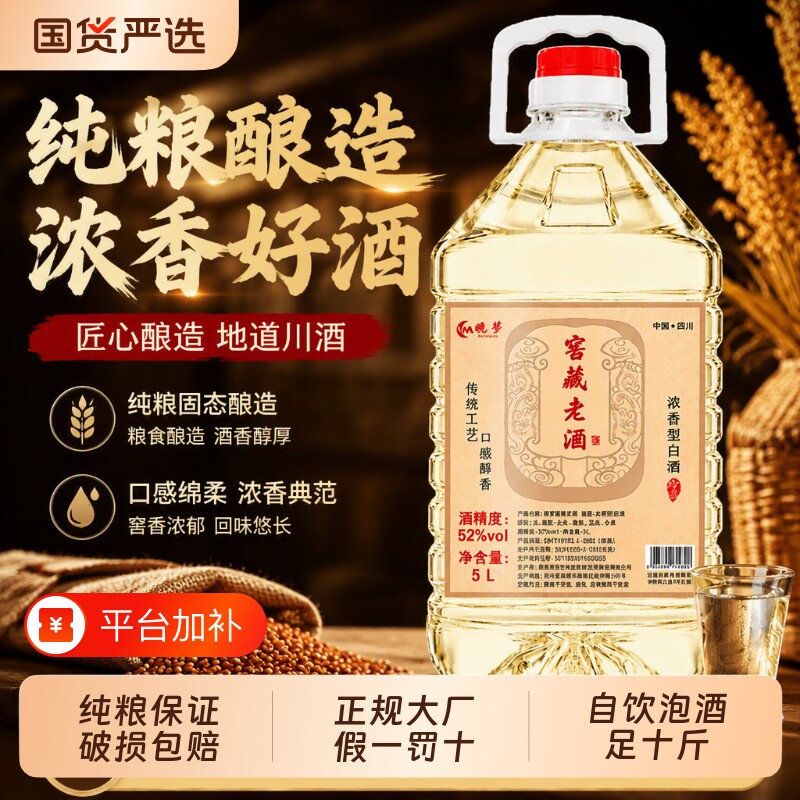 白酒纯粮食酒水高粱老酒52度桶装散酒高度散装60度泡酒专用酒原浆