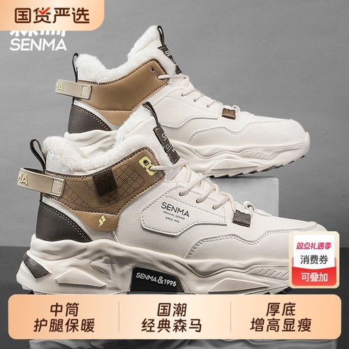 森马男鞋2025新款秋冬潮牌港风休闲高颜值运动学生增高雪地靴