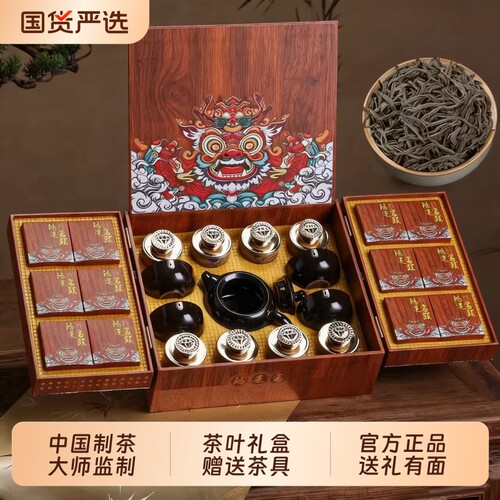 正山小种茶叶礼盒装金骏眉浓香型赠整套功夫茶具节日送礼高端大气