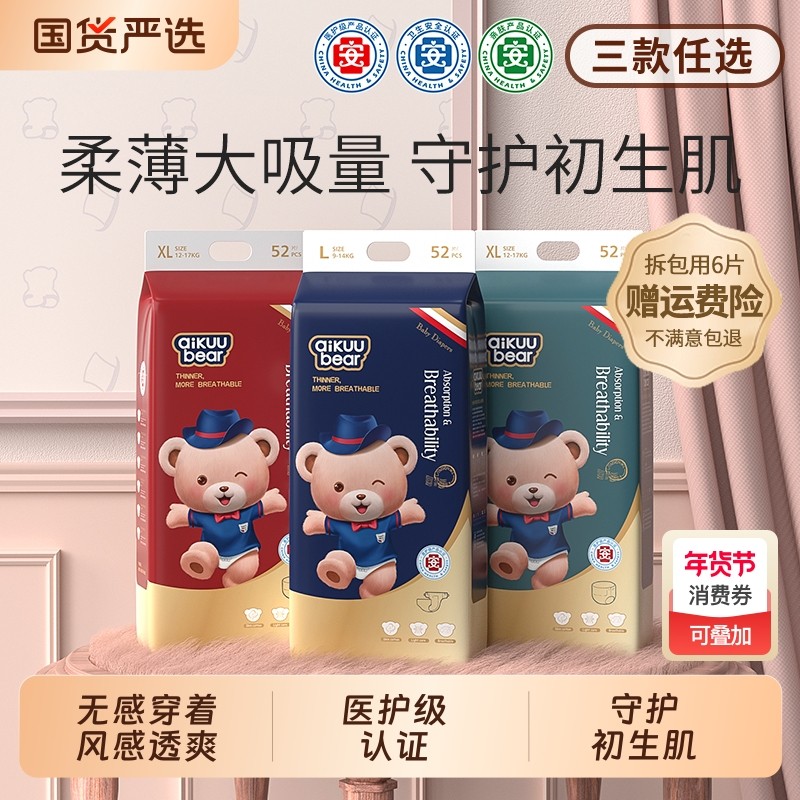 名典泰迪拉拉裤尿不湿婴儿纸尿裤透气男女宝宝专用官方旗舰店柔软