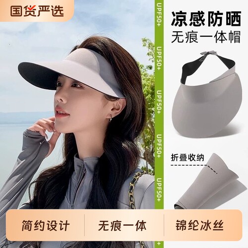 防晒帽女款防紫外线夏季遮脸口罩面罩遮阳帽无痕一体太阳帽子护颈