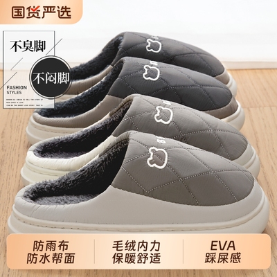新款棉拖鞋踩屎感防水防滑保暖