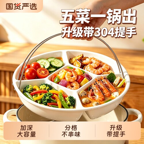 陶瓷五分格餐盘早餐盘零食收纳干果盘带提手蔬菜盘一锅出多格蒸盘