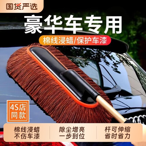 【易驹除尘蜡拖】不伤车漆