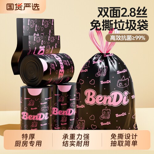 垃圾袋免撕抽绳家用手提式加厚大号黑色背心办公室厨房塑料垃圾袋