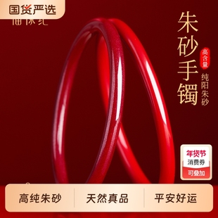 官方旗舰店正品朱砂手镯女士高纯度紫金砂细镯子叮当镯本命年礼物