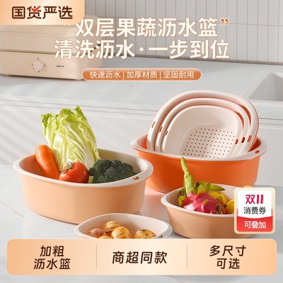 新款双层洗菜篮沥水篮塑料加厚菜篓家用厨房洗菜盆特大号果蔬收纳