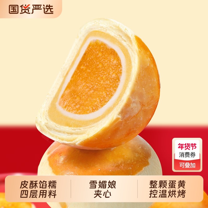 味滋源蛋黄酥雪媚娘夹心面包月饼糕点心办公室解馋小零食休闲小吃