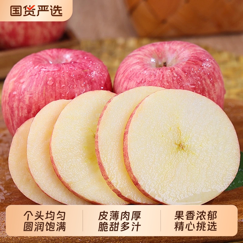 陕西洛川苹果水果新鲜采摘正宗当季红富士脆甜冰糖心整箱应季包邮