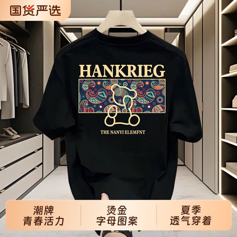 轻奢男士潮流短袖t恤纯棉夏季情侣上衣服半袖打底衫黑色白色潮牌