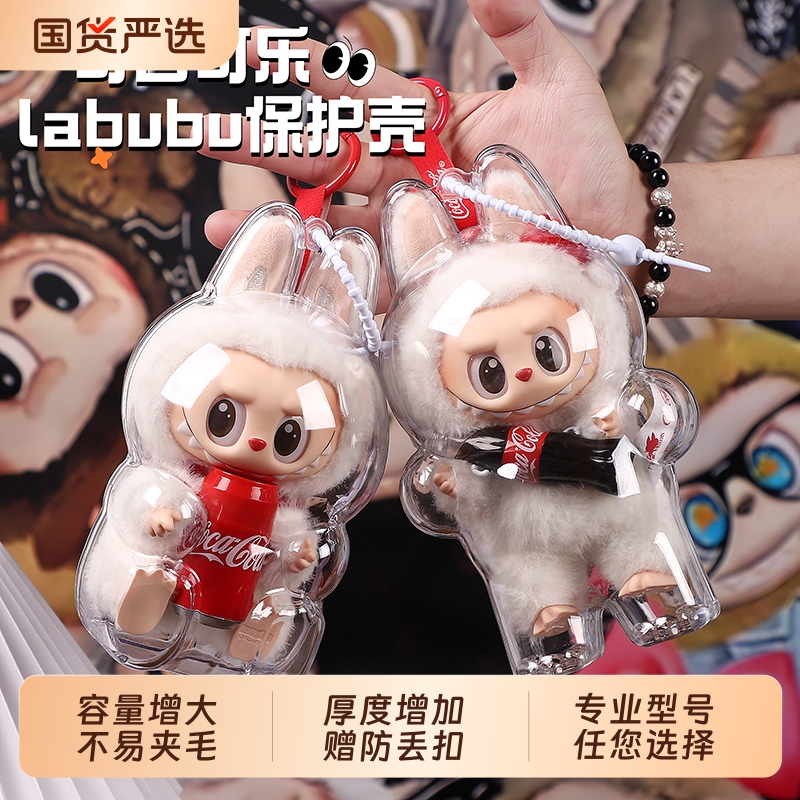 labubu可口可乐搪胶保护罩