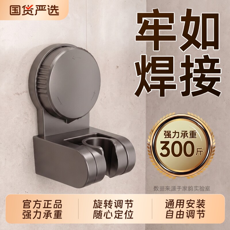 【全网爆款100万+】吸盘花洒支架图片